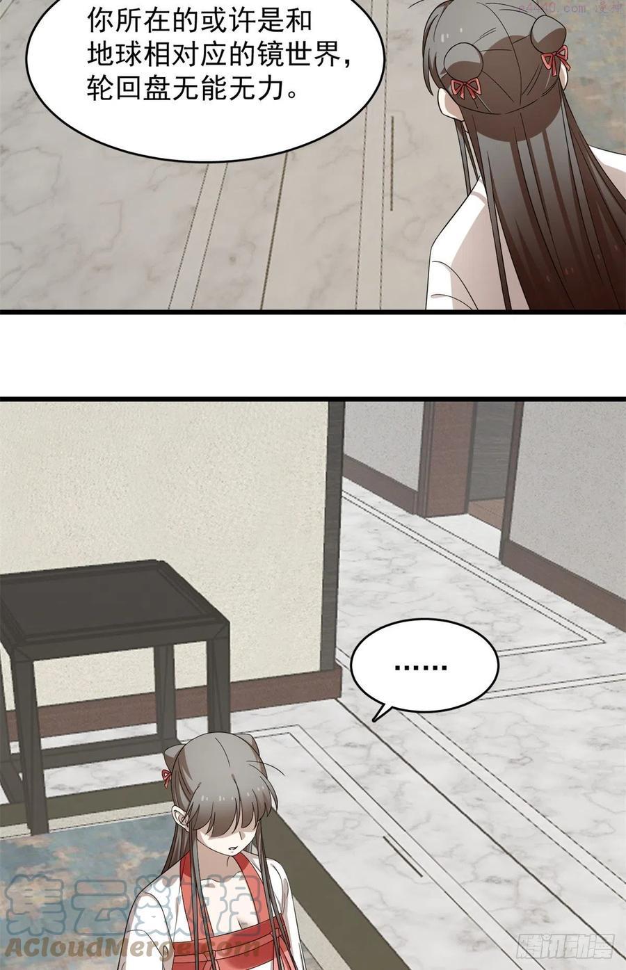 毒步天下:特工神医小兽妃 穆丹枫漫画,3003图