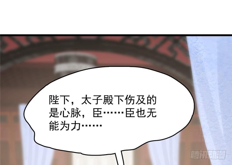 毒步天下：特工神医小兽妃漫画,674图