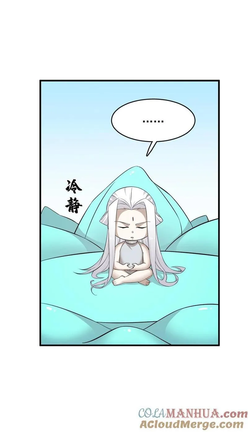 毒步天下：特工神医小兽妃漫画,495 4955图