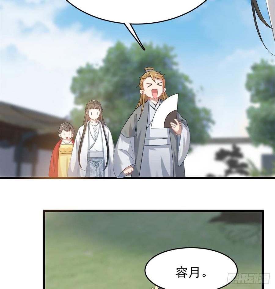 毒步天下：特工神医小兽妃漫画,1255图