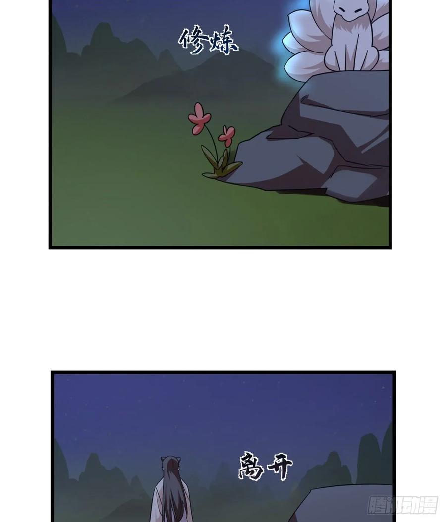 毒步天下特工神医小兽妃漫画全集漫画,1633图