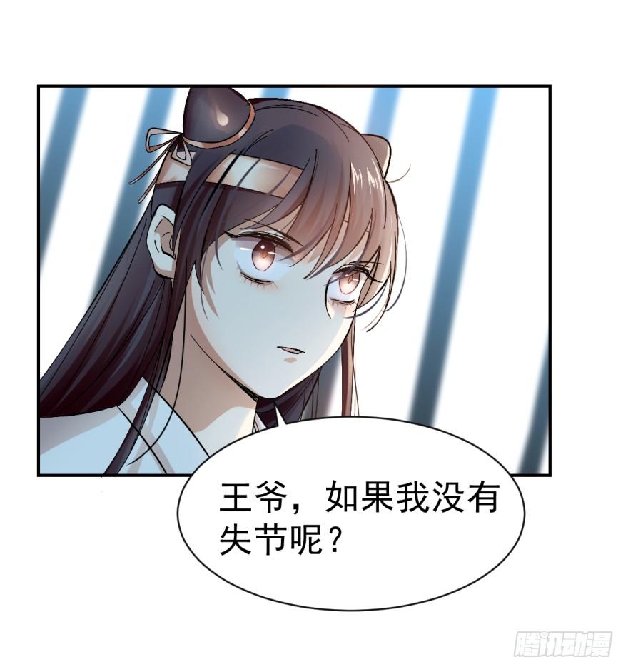 毒步天下特工神医小兽妃漫画全集漫画,022图