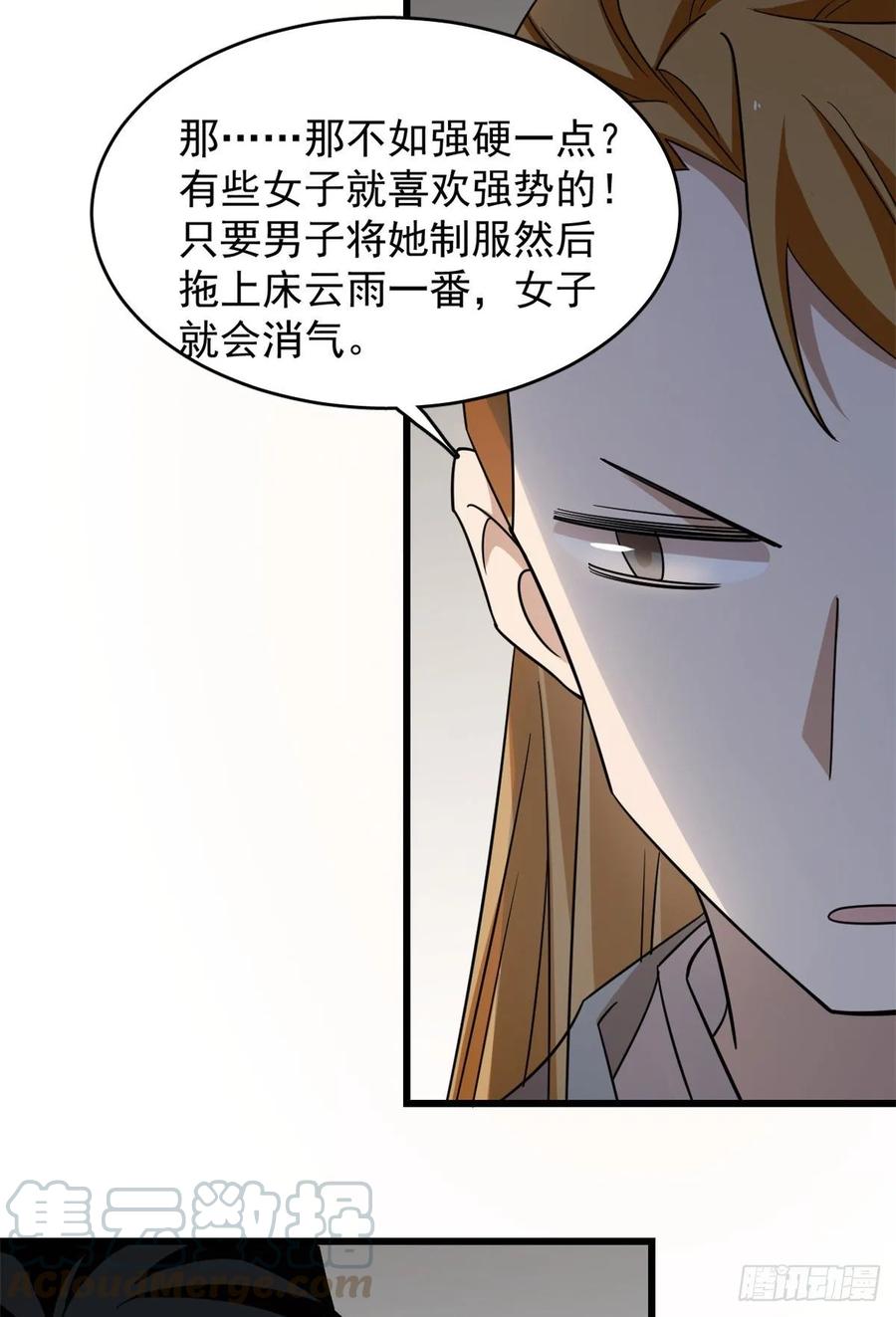 毒步天下：特工神医小兽妃漫画,1472图
