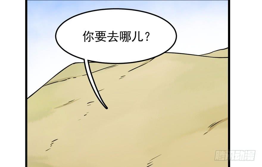 毒步天下：特工神医小兽妃漫画,455图