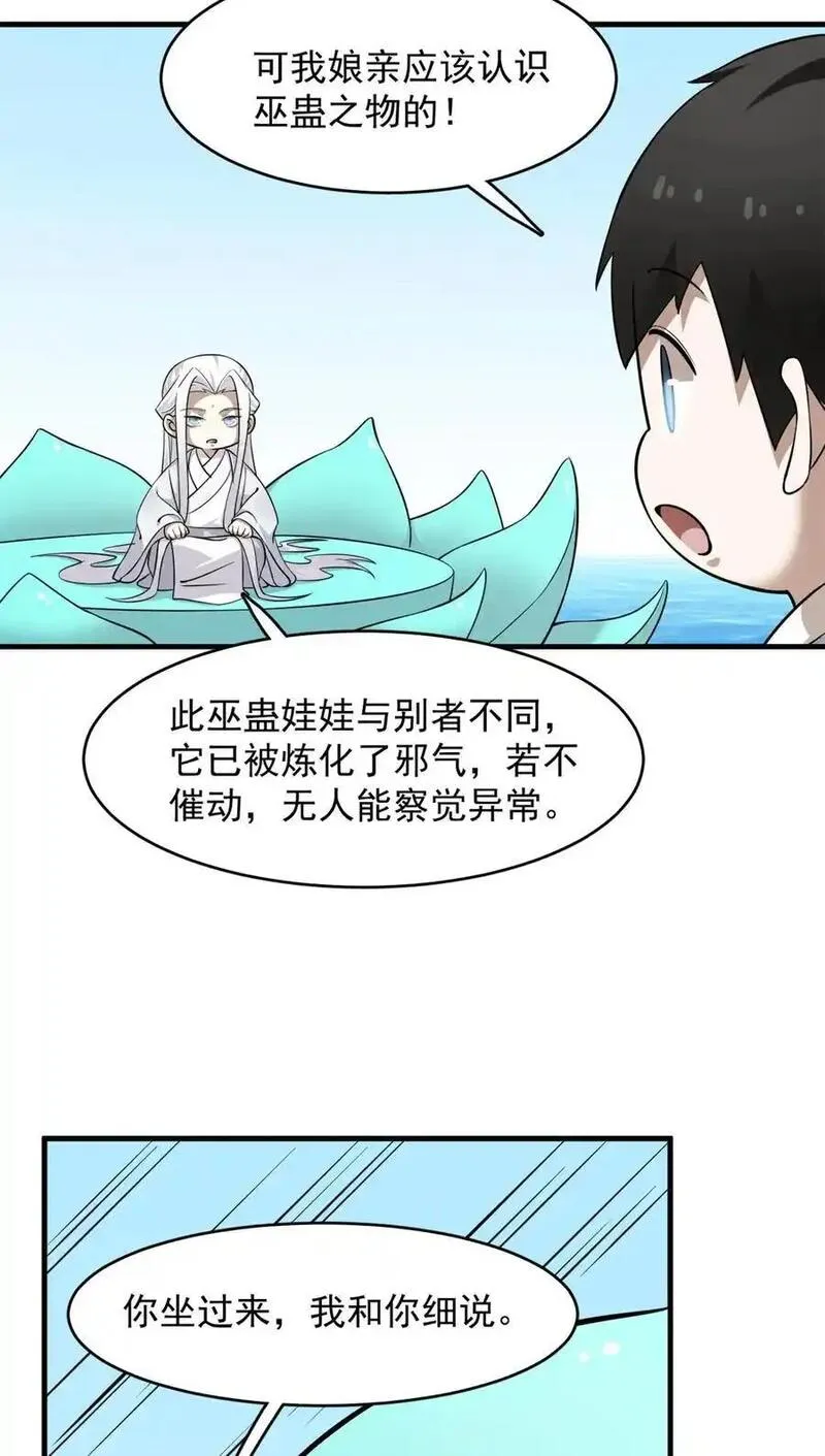 毒步天下：特工神医小兽妃漫画,496 4962图
