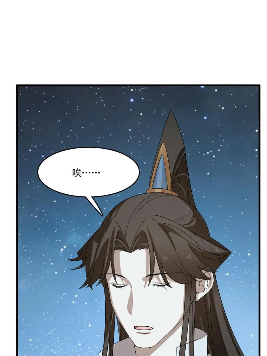 毒步天下:特工神医小兽妃 漫画漫画,4093图
