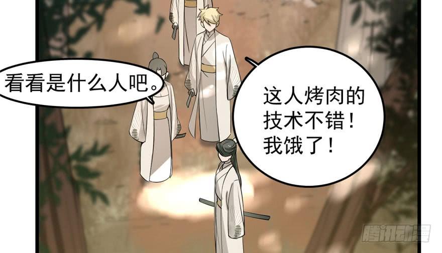 毒步天下:特工神医小兽妃 穆丹枫漫画,255图