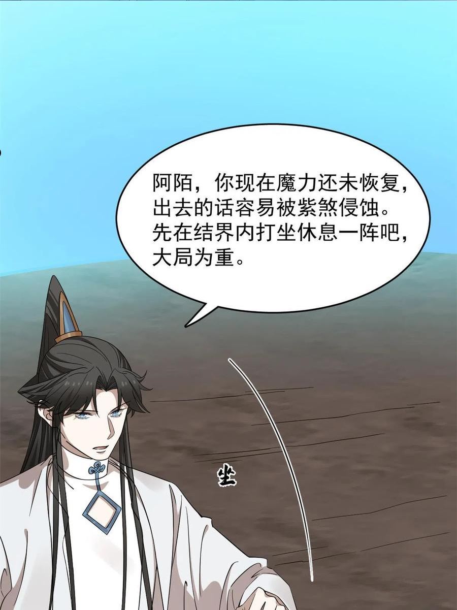 毒步天下:特工神医小兽妃 漫画漫画,3713图