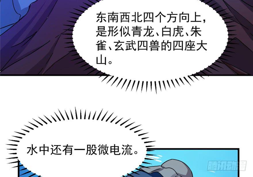 毒步天下特工神医小兽妃漫画全集漫画,304图