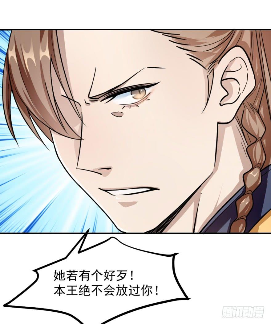 毒步天下:特工神医小兽妃 穆丹枫漫画,102图