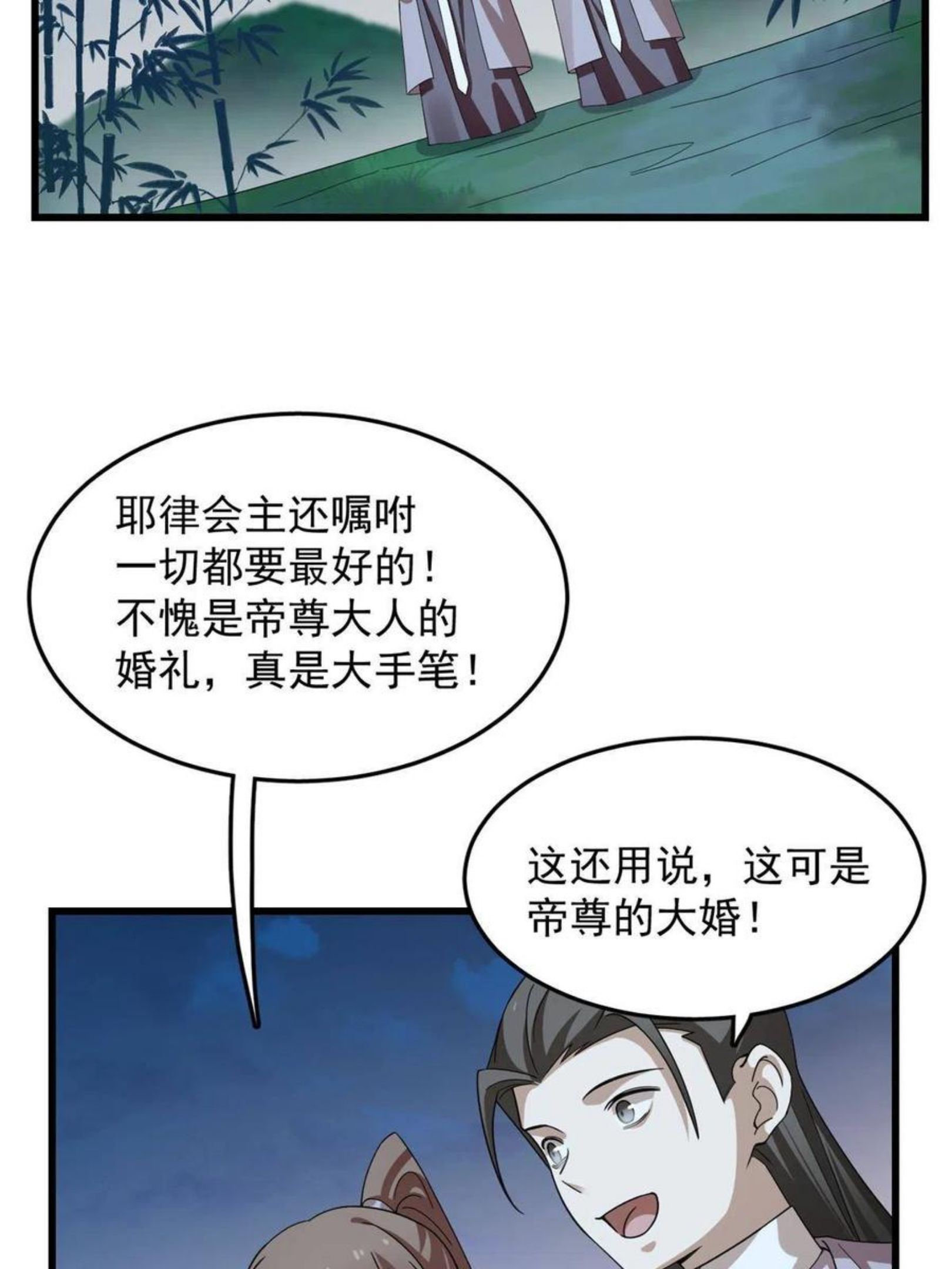 毒步天下：特工神医小兽妃漫画,3213图