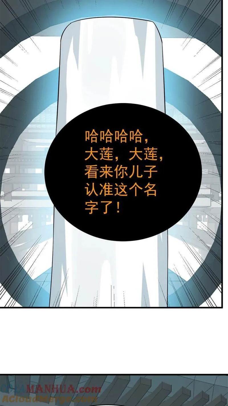 毒步天下：特工神医小兽妃漫画,495 4955图