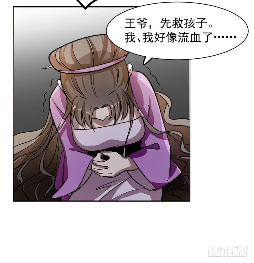 毒步天下:特工神医小兽妃 穆丹枫漫画,103图
