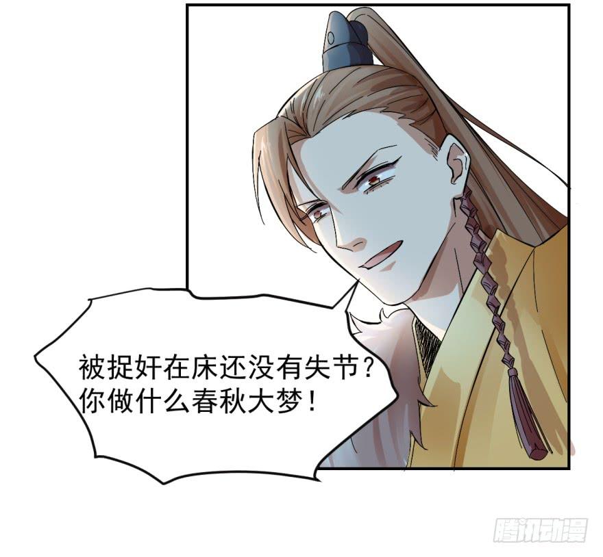 毒步天下特工神医小兽妃漫画全集漫画,023图