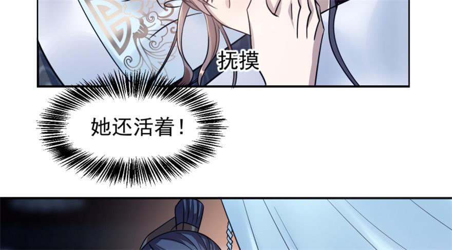 毒步天下：特工神医小兽妃漫画,153图
