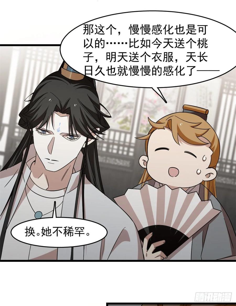毒步天下：特工神医小兽妃漫画,1471图