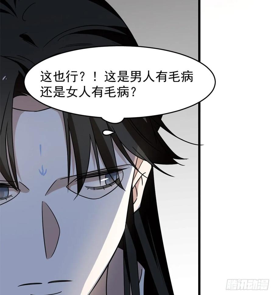 毒步天下：特工神医小兽妃漫画,1473图