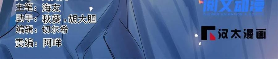 毒步天下:特工神医小兽妃 漫画漫画,3712图
