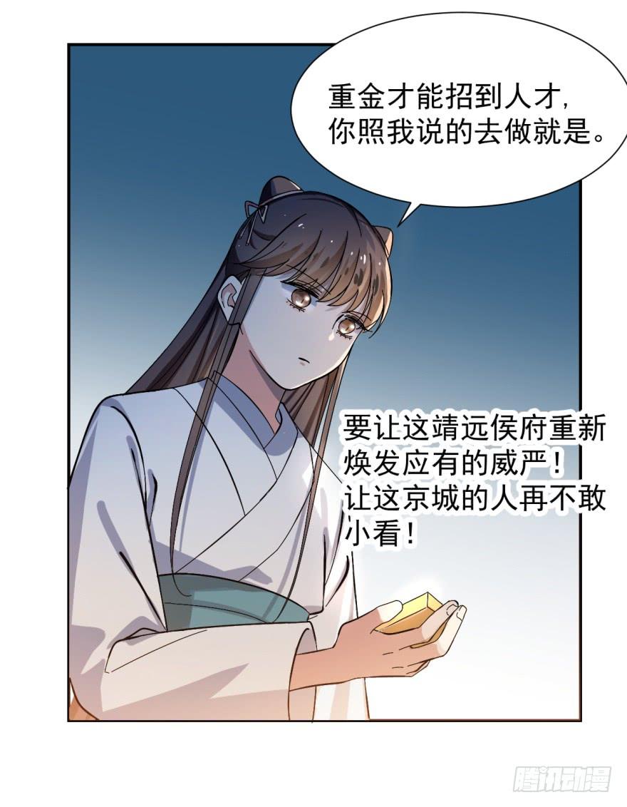 毒步天下:特工神医小兽妃 穆丹枫漫画,044图