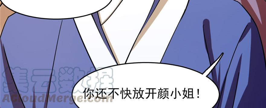 毒步天下：特工神医小兽妃漫画,1011图