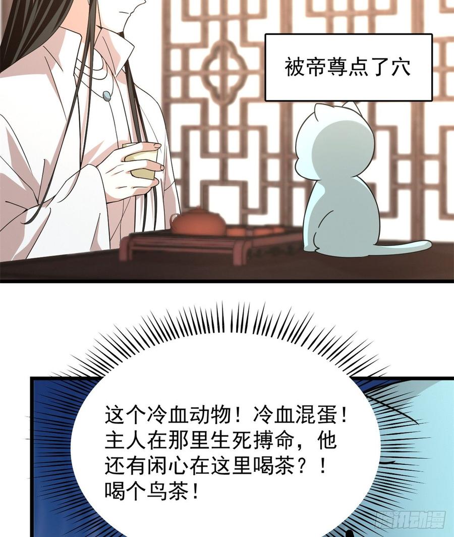 毒步天下特工神医小兽妃漫画全集漫画,1444图