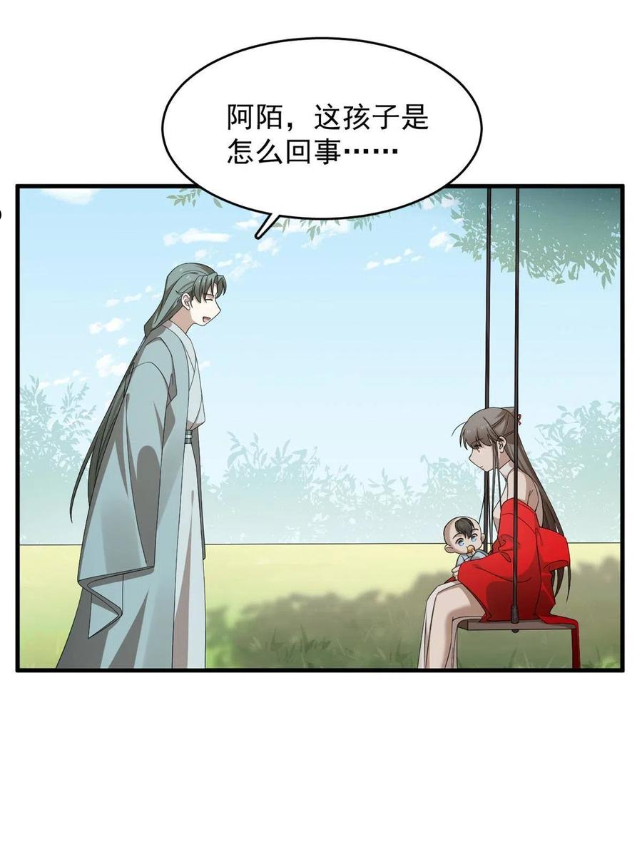 毒步天下特工神医小兽妃漫画全集漫画,3345图