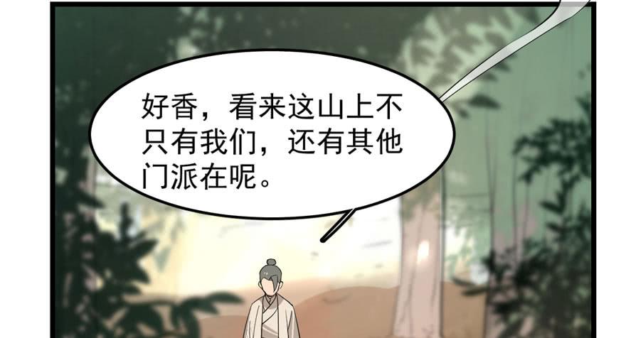 毒步天下:特工神医小兽妃 穆丹枫漫画,254图