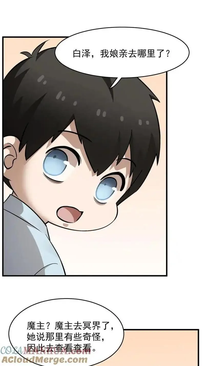 毒步天下：特工神医小兽妃漫画,496 4965图