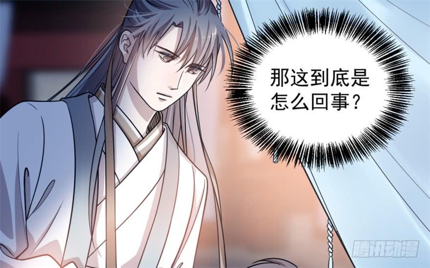 毒步天下：特工神医小兽妃漫画,154图