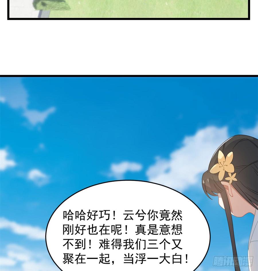 毒步天下：特工神医小兽妃漫画,1254图