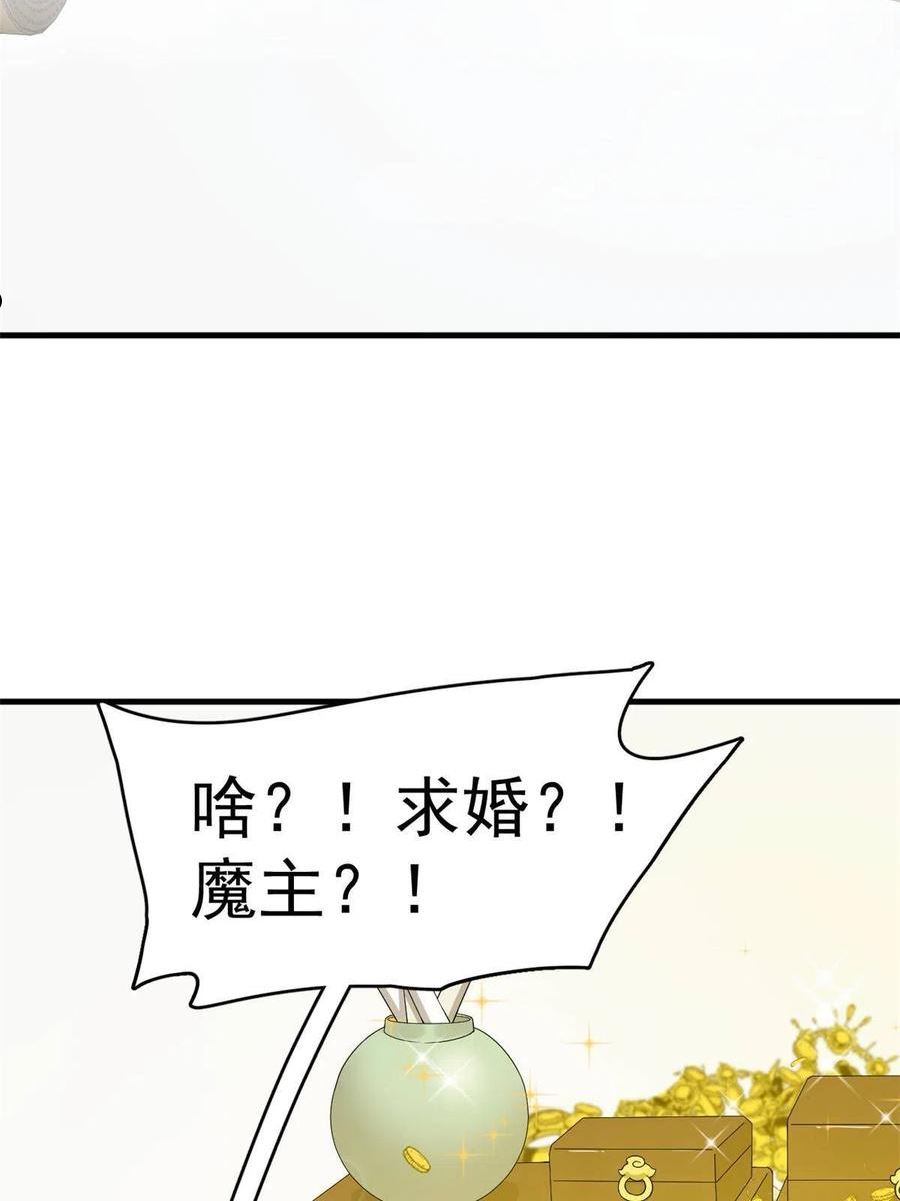 毒步天下:特工神医小兽妃 穆丹枫漫画,3835图