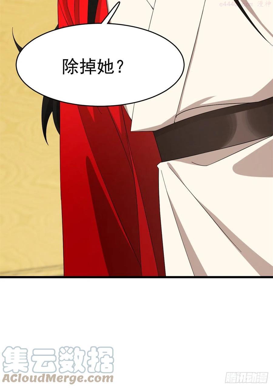 毒步天下:特工神医小兽妃 漫画漫画,2833图