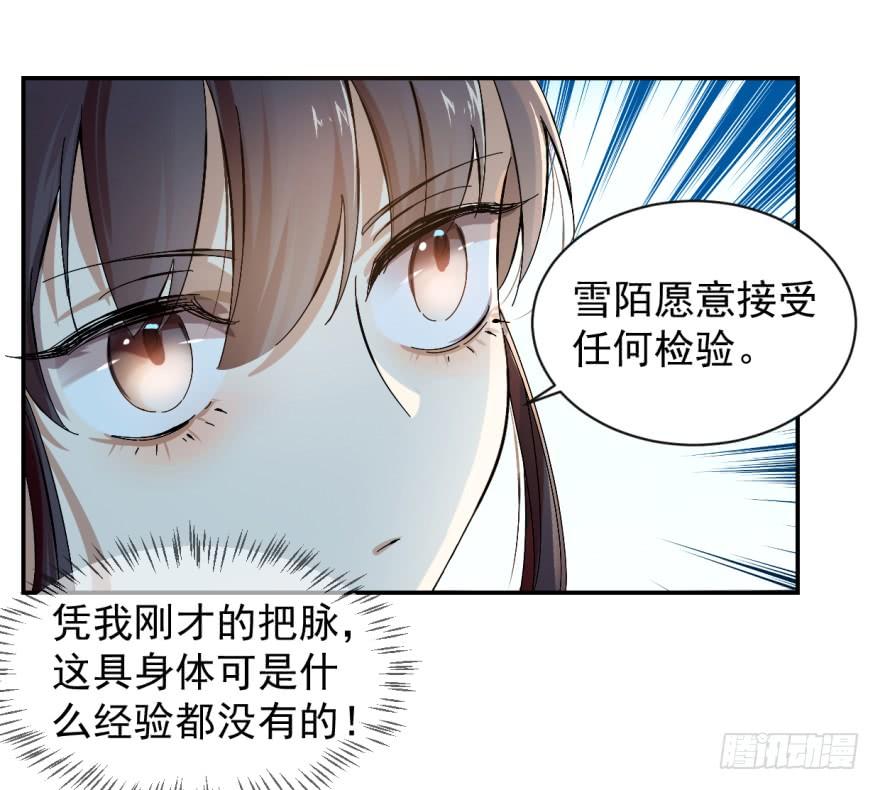 毒步天下特工神医小兽妃漫画全集漫画,024图