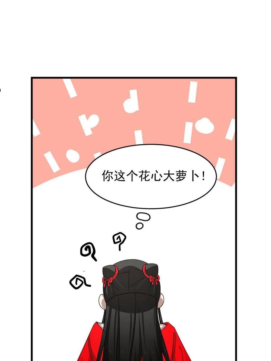 毒步天下特工神医小兽妃漫画全集漫画,3855图