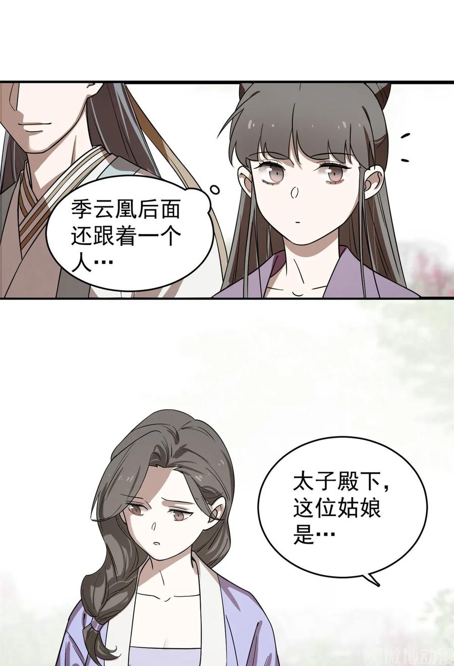毒步天下特工神医小兽妃漫画全集漫画,1742图