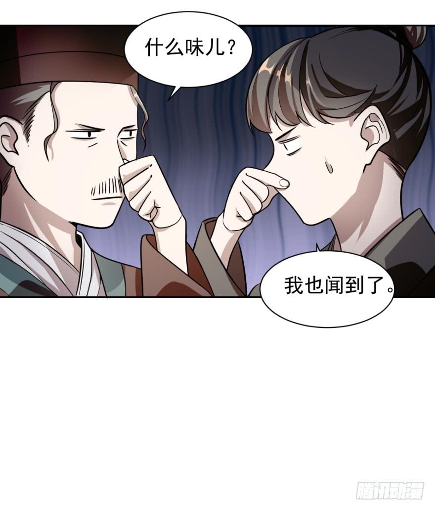 毒步天下:特工神医小兽妃 穆丹枫漫画,105图