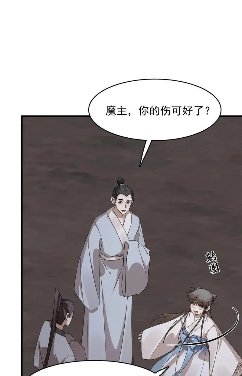 毒步天下：特工神医小兽妃漫画,476 4765图