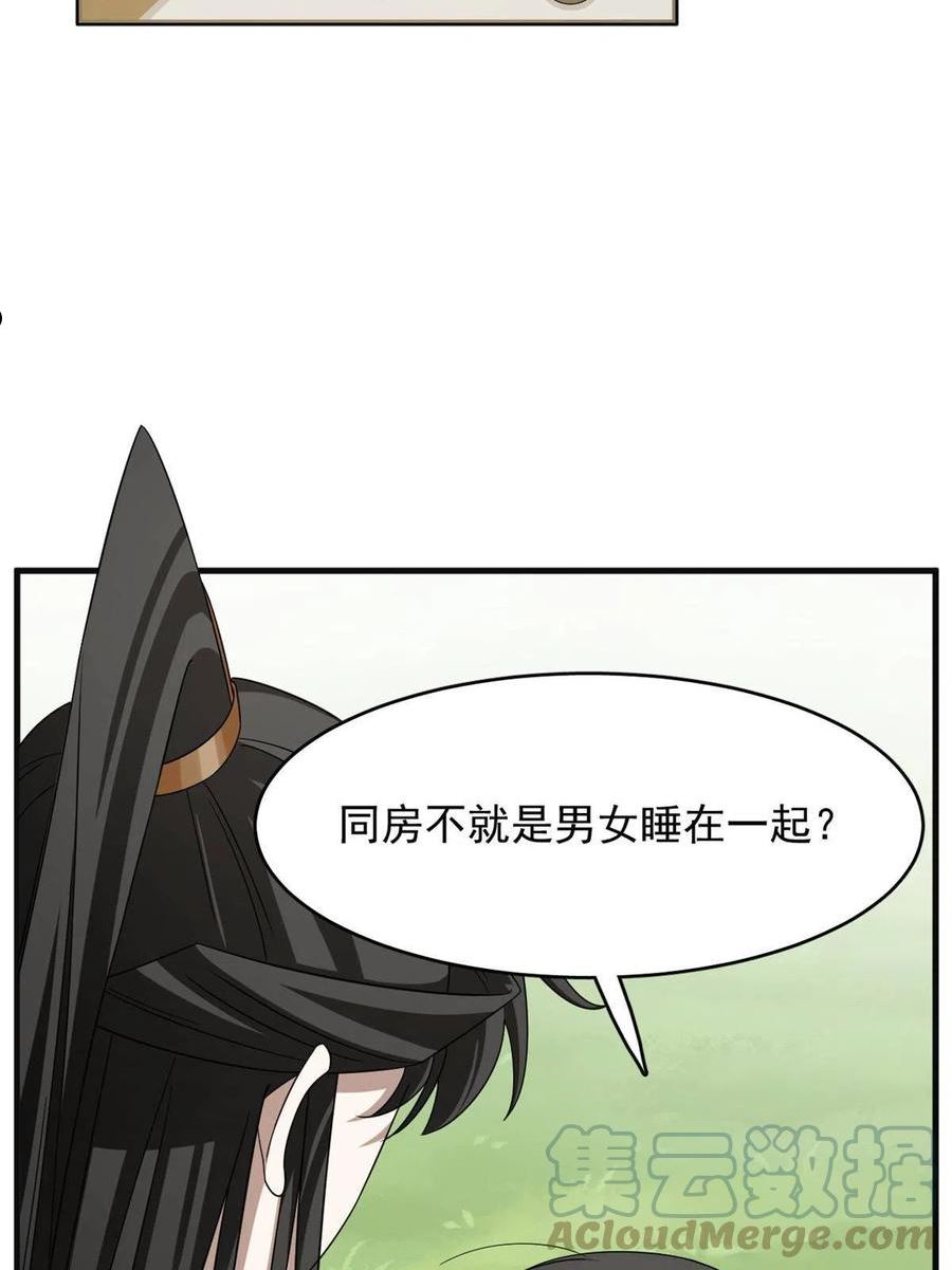 毒步天下:特工神医小兽妃 穆丹枫漫画,3844图