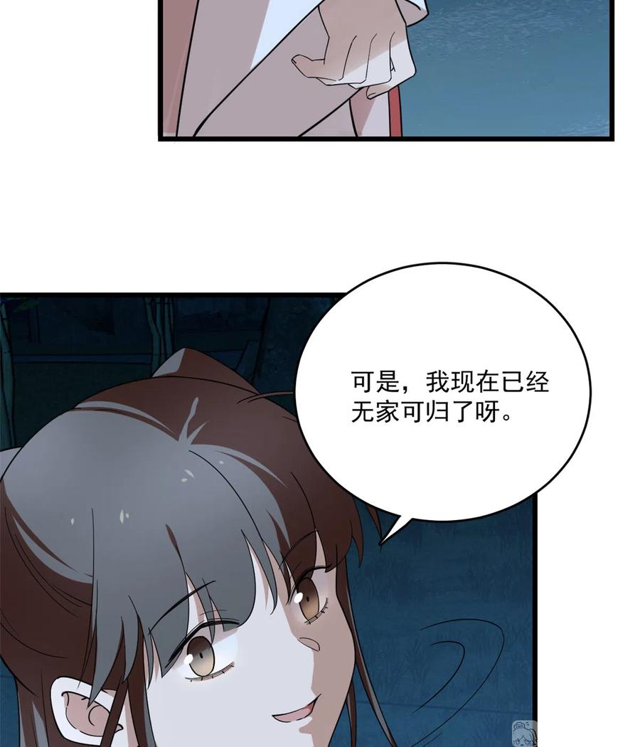 毒步天下特工神医小兽妃漫画下拉漫画,1934图