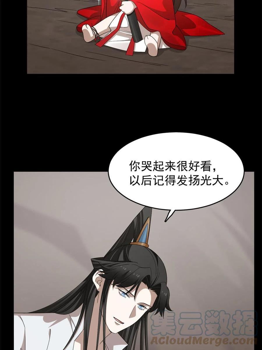 毒步天下：特工神医小兽妃漫画,4074图
