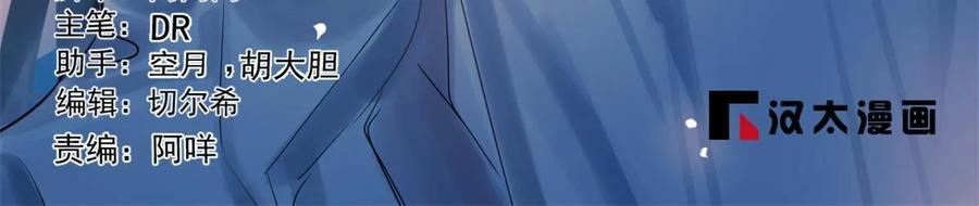 毒步天下:特工神医小兽妃 漫画漫画,4092图