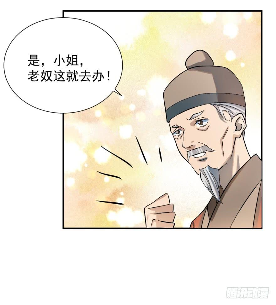 毒步天下:特工神医小兽妃 穆丹枫漫画,045图