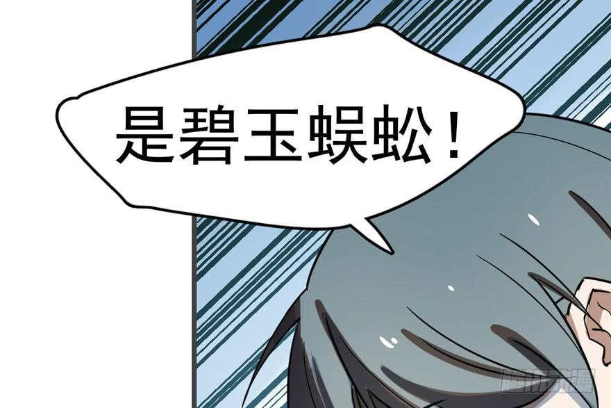 毒步天下特工神医小兽妃漫画全集漫画,245图