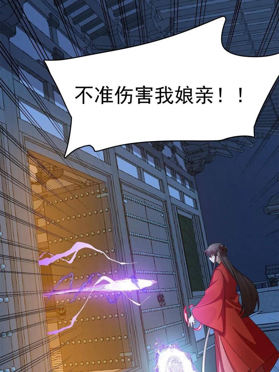 毒步天下:特工神医小兽妃 漫画漫画,4185图