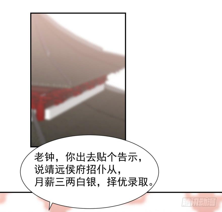 毒步天下:特工神医小兽妃 穆丹枫漫画,042图