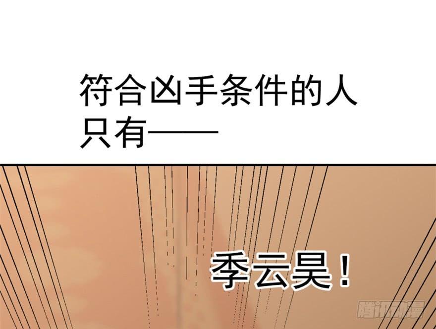 毒步天下特工神医小兽妃漫画全集漫画,182图