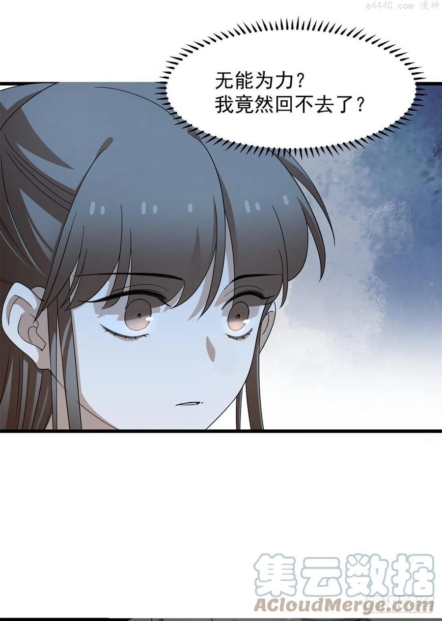 毒步天下:特工神医小兽妃 穆丹枫漫画,3005图