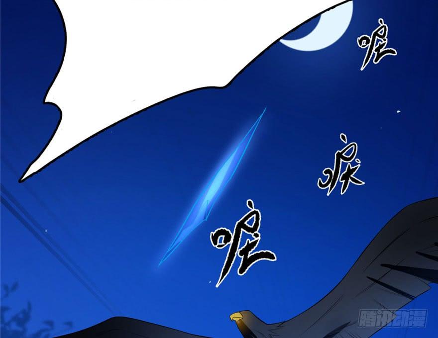 毒步天下:特工神医小兽妃 穆丹枫漫画,283图