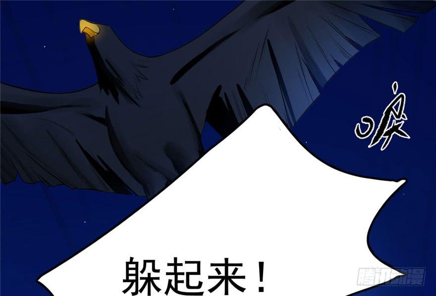 毒步天下:特工神医小兽妃 穆丹枫漫画,282图
