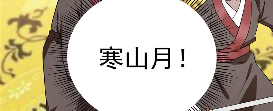 毒步天下：特工神医小兽妃漫画,793图